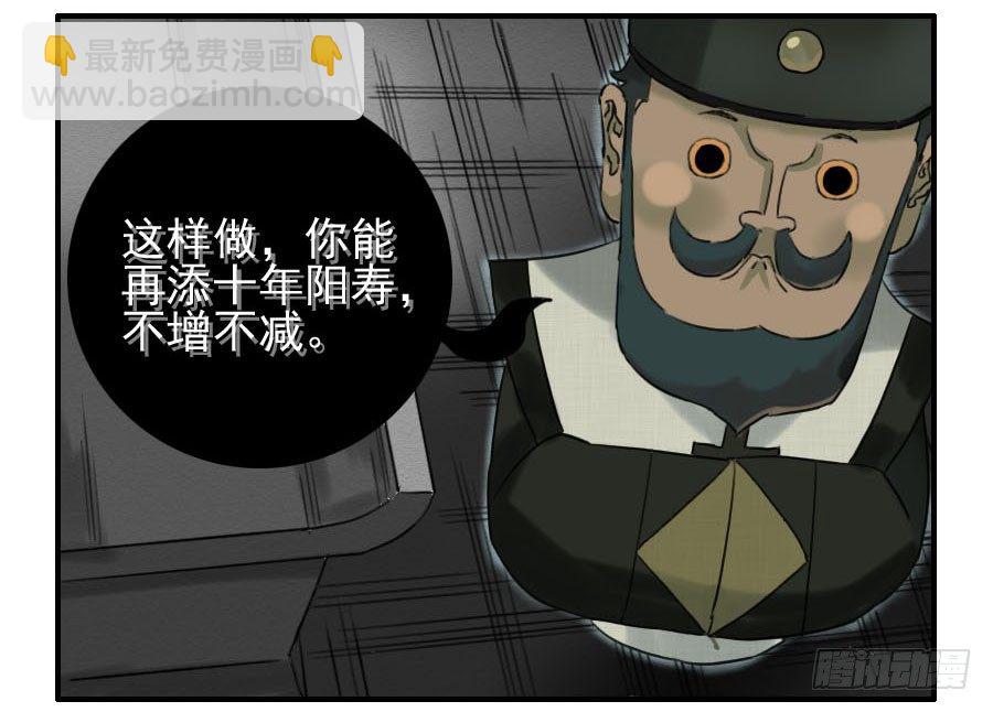 第六十四条：阴曹地府24
