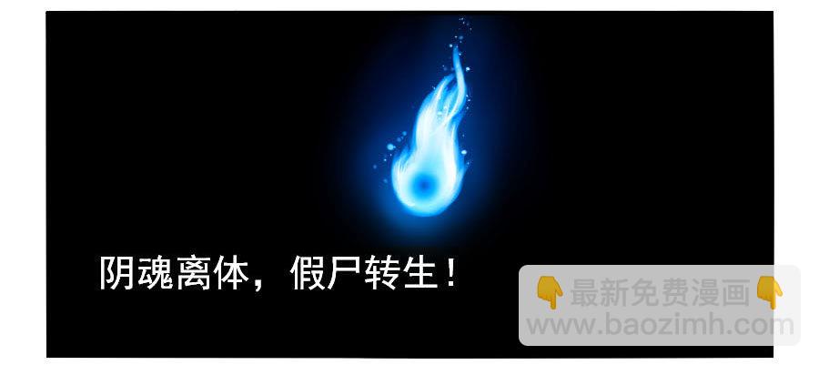 第六十四条：阴曹地府47