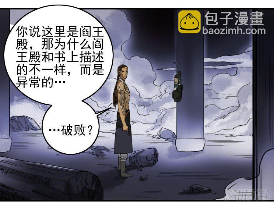 第六十四条：阴曹地府5