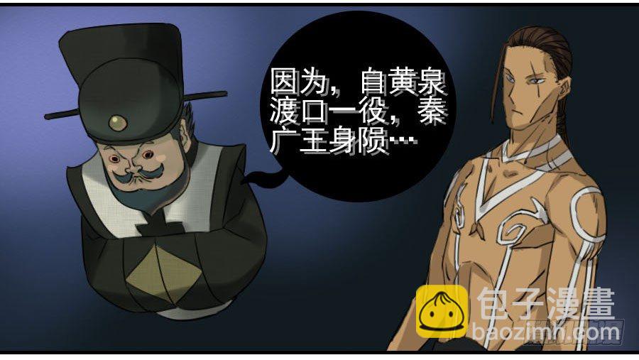 第六十四条：阴曹地府6