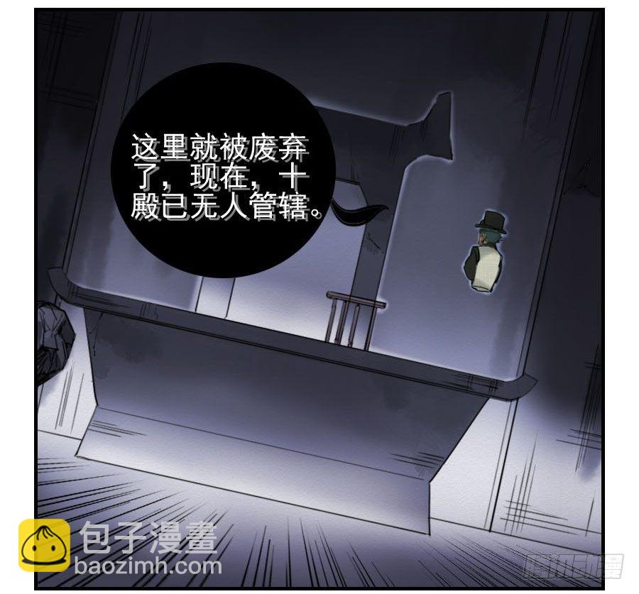 第六十四条：阴曹地府7