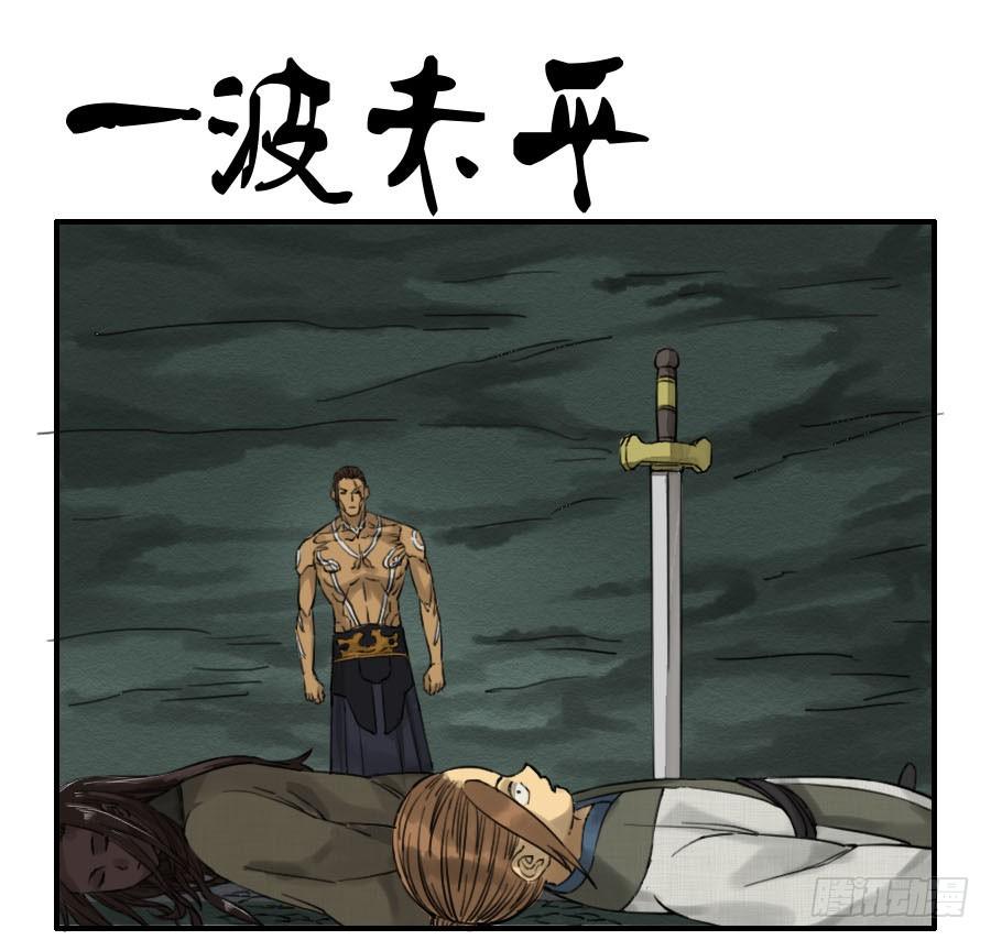 第六十五条：一波未平0