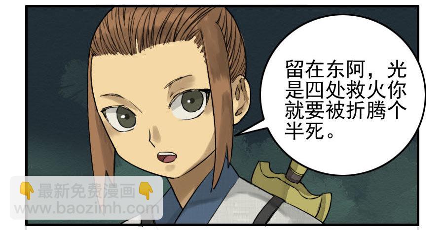 第六十五条：一波未平10