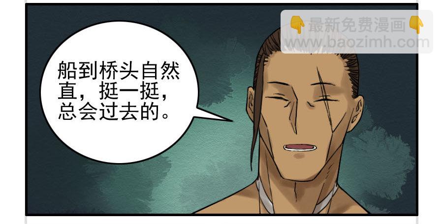 第六十五条：一波未平11