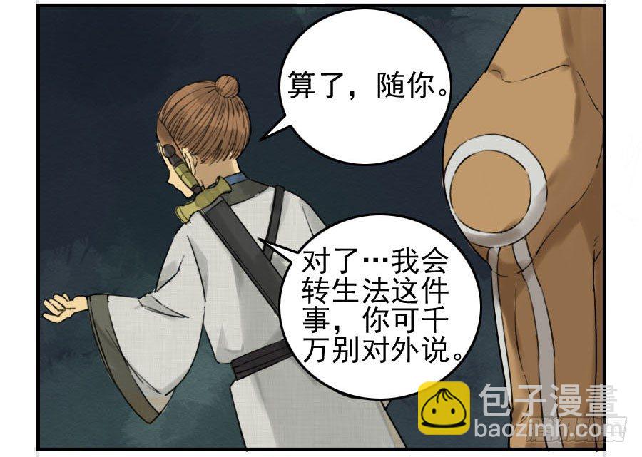 第六十五条：一波未平12