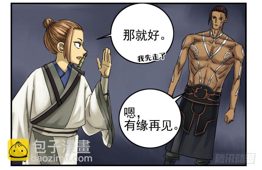 第六十五条：一波未平15