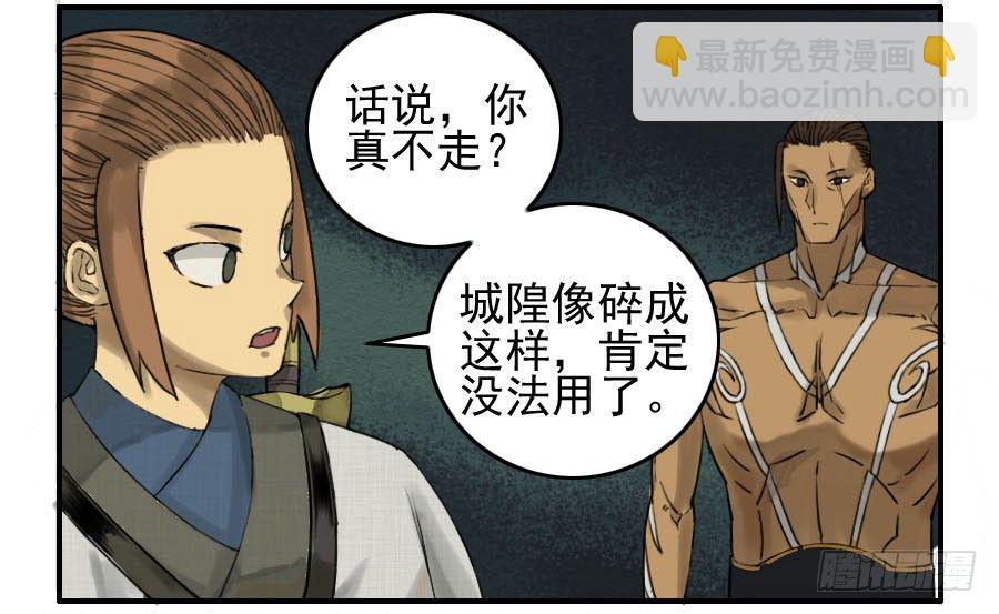 第六十五条：一波未平8