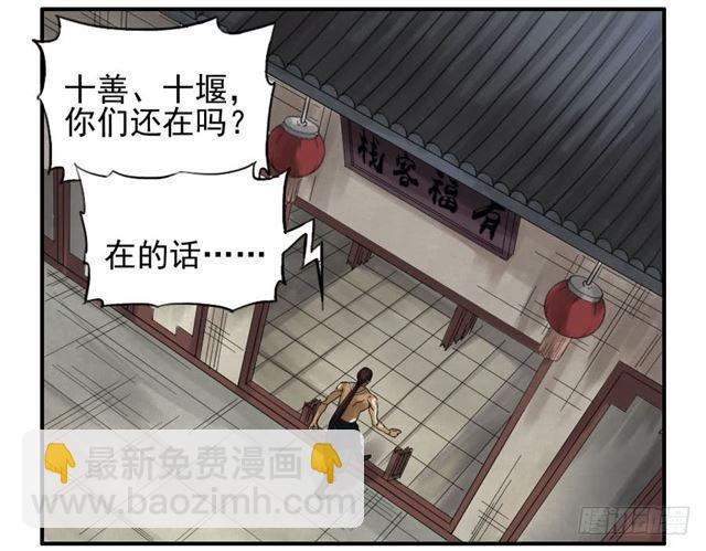 第六十六条：一波又起21