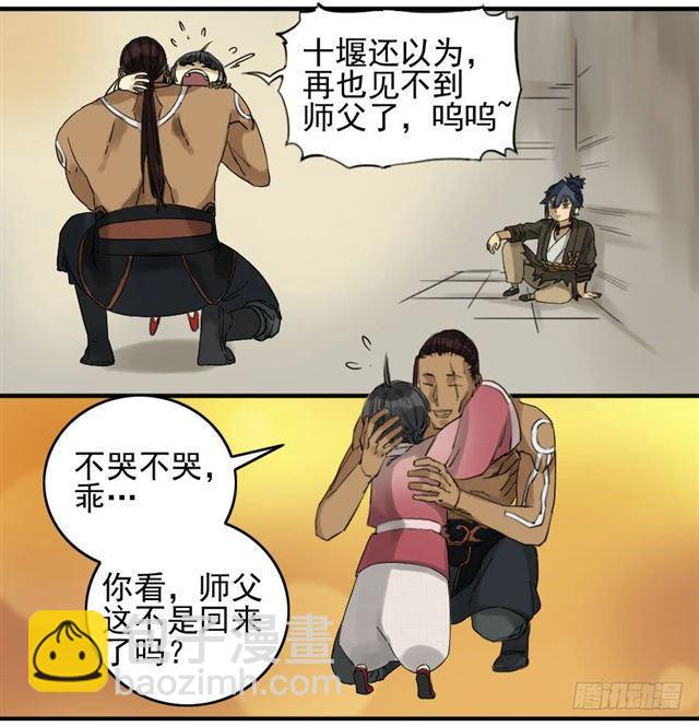第六十六条：一波又起24