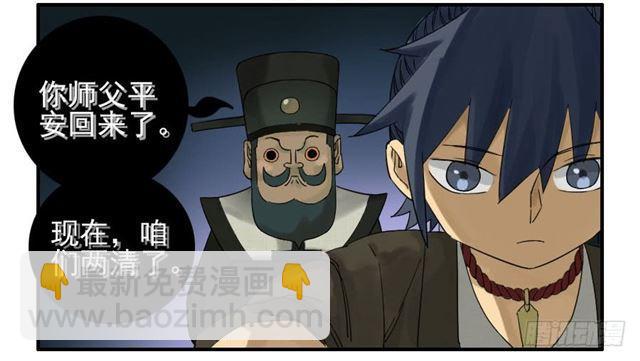 第六十六条：一波又起25