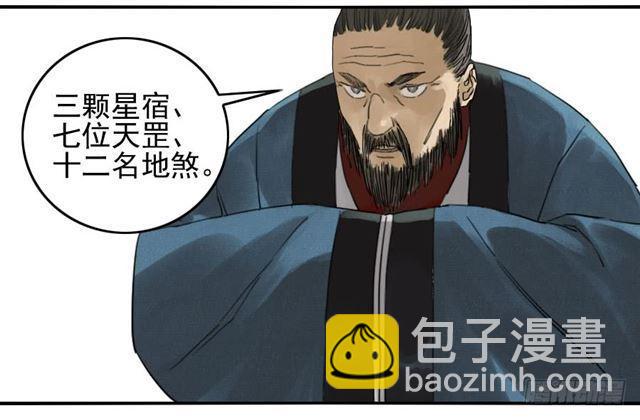 第六十六条：一波又起32