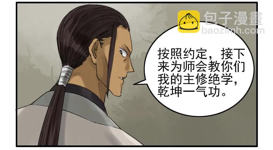 第六十八条：乾坤一气功1