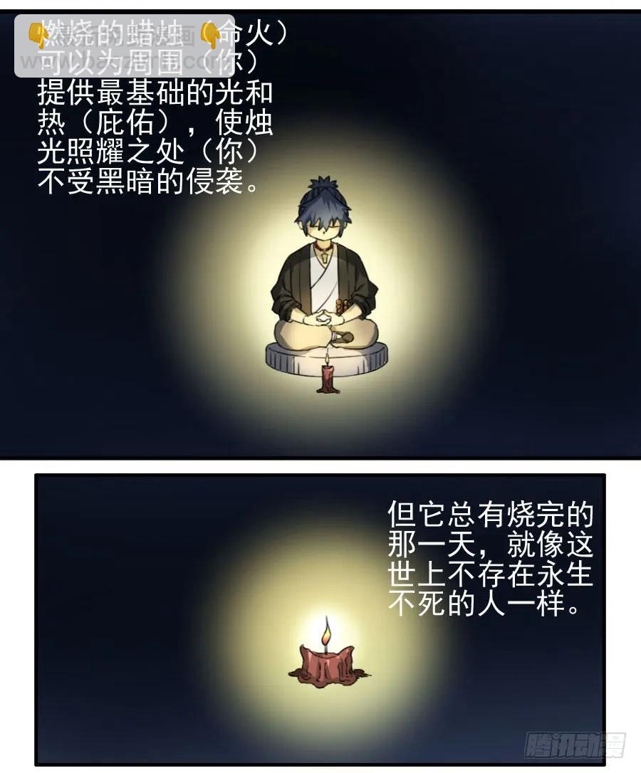 第六十八条：乾坤一气功11