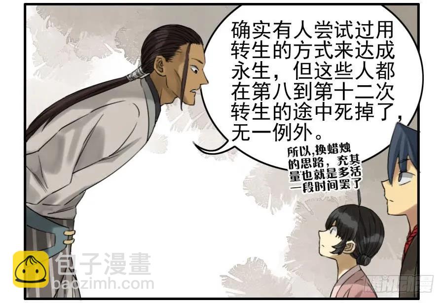 第六十八条：乾坤一气功14