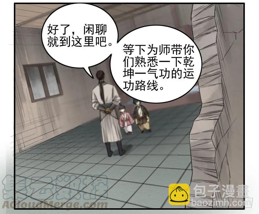 第六十八条：乾坤一气功16