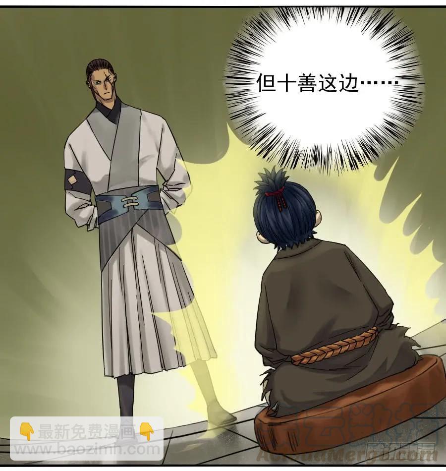 第六十八条：乾坤一气功28