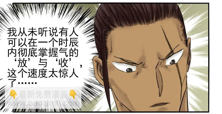 第六十八条：乾坤一气功29