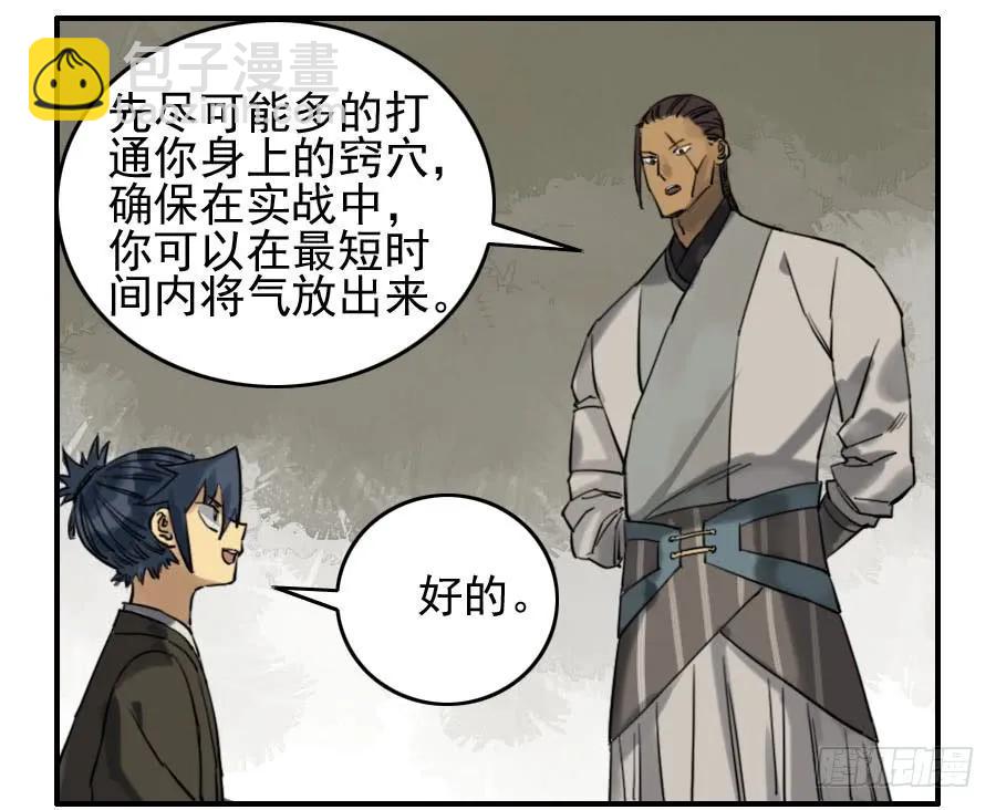 第六十八条：乾坤一气功33