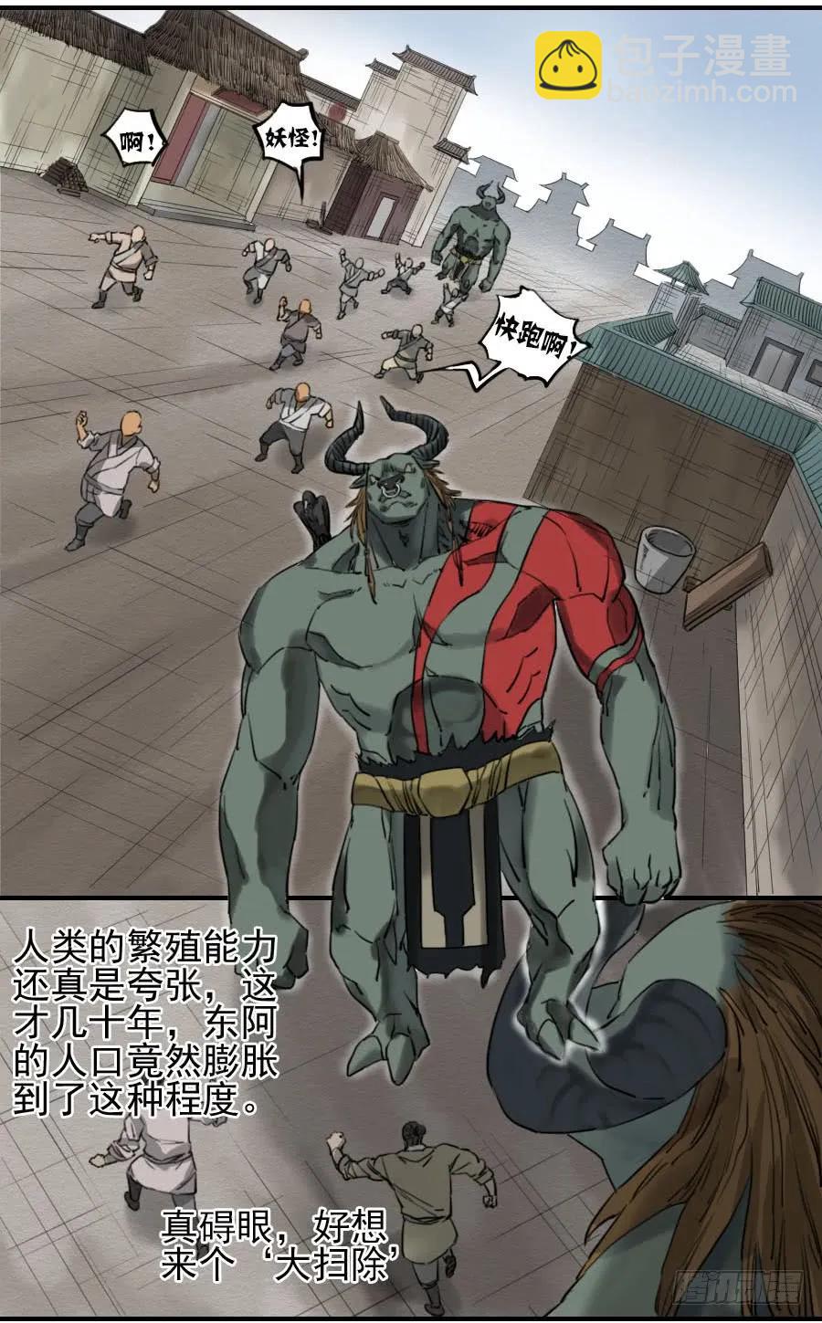 第六十八条：乾坤一气功34