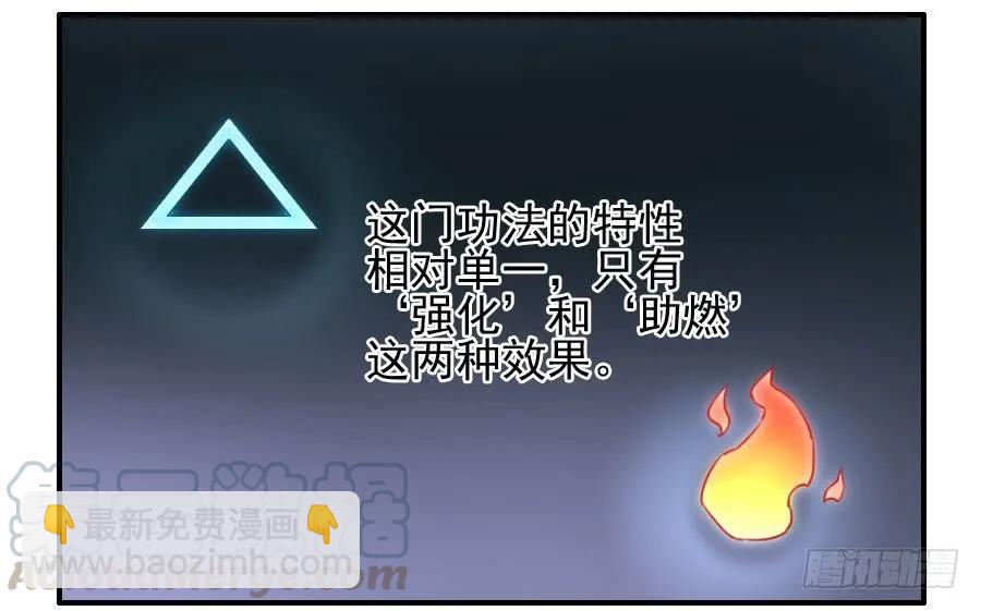第六十八条：乾坤一气功4