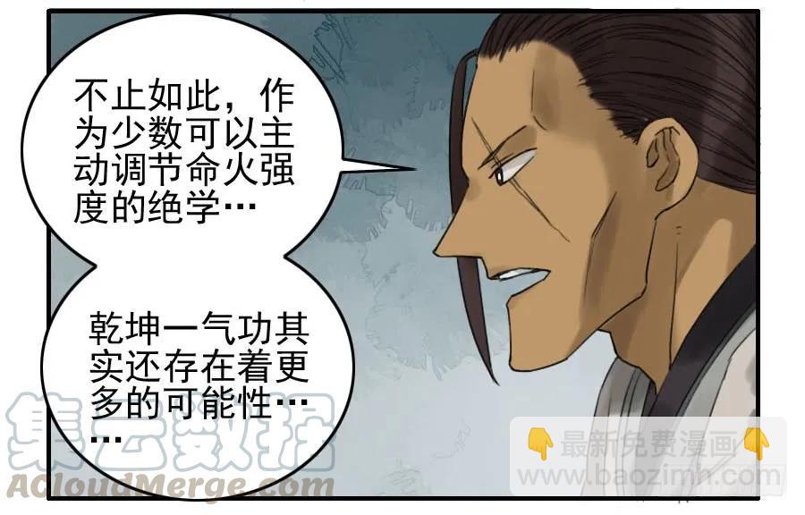 第六十八条：乾坤一气功8