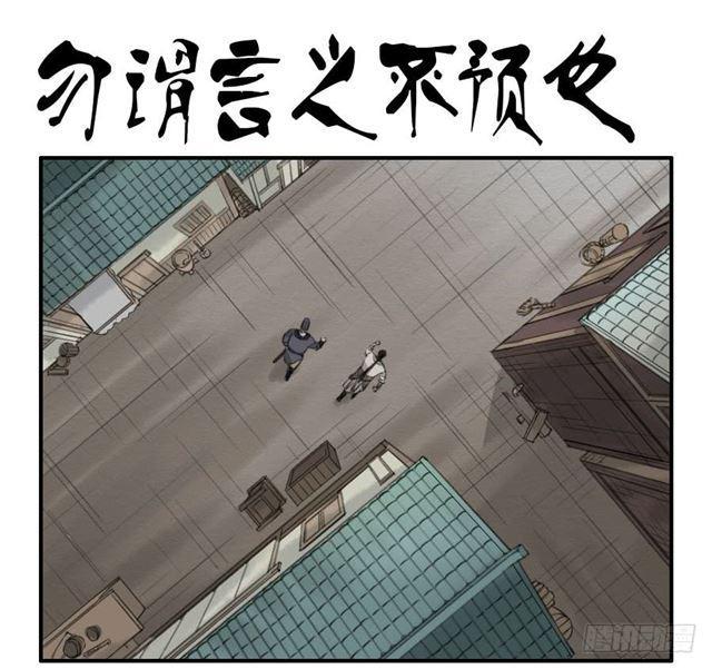 第六十九条：勿谓言之不预也0