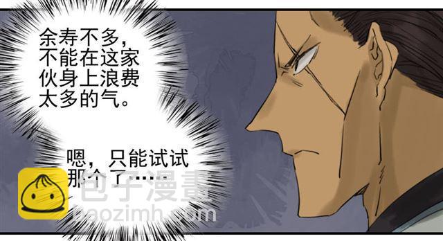 第六十九条：勿谓言之不预也12