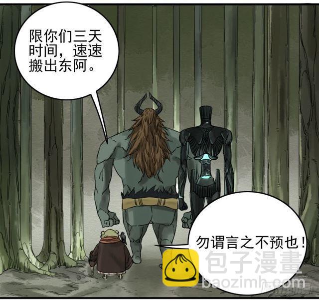 第六十九条：勿谓言之不预也38
