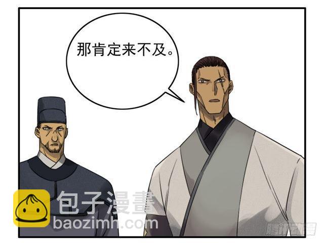 第六十九条：勿谓言之不预也44