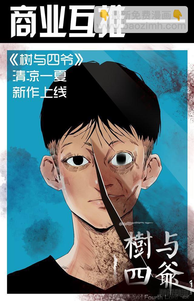 第六十九条：勿谓言之不预也49