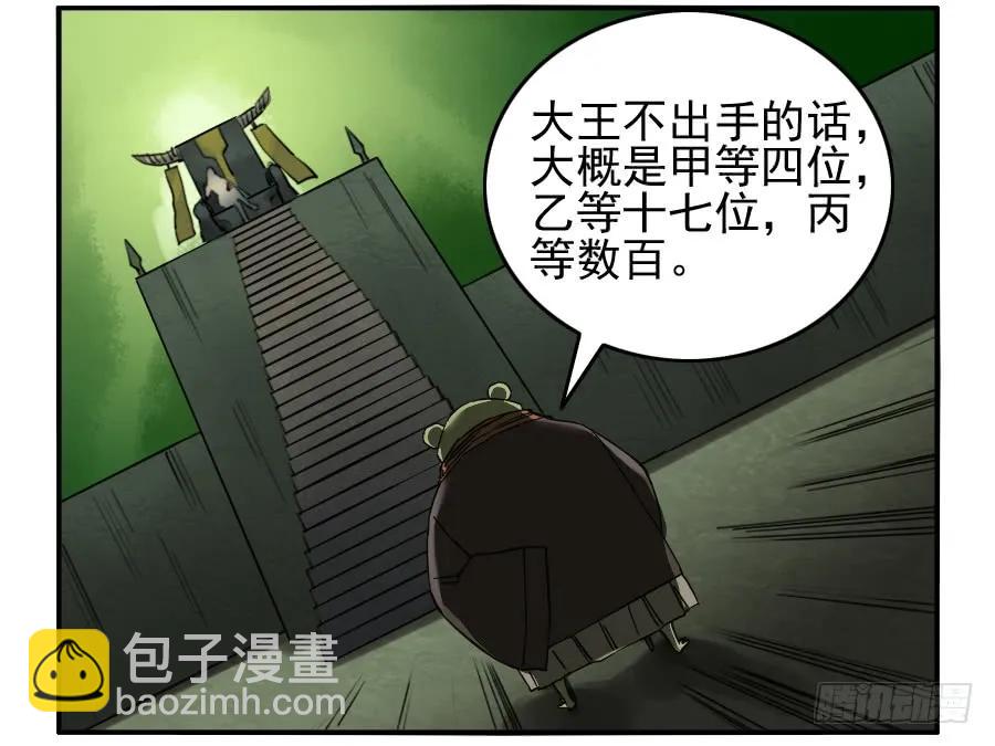 第七十条：幕间11