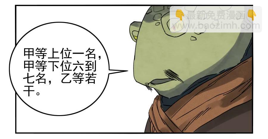第七十条：幕间13