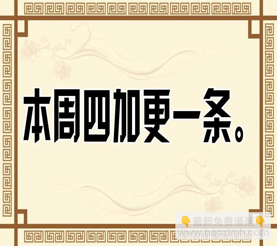 第七十条：幕间29