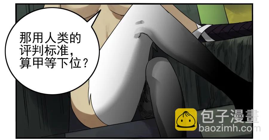 第七十条：幕间7