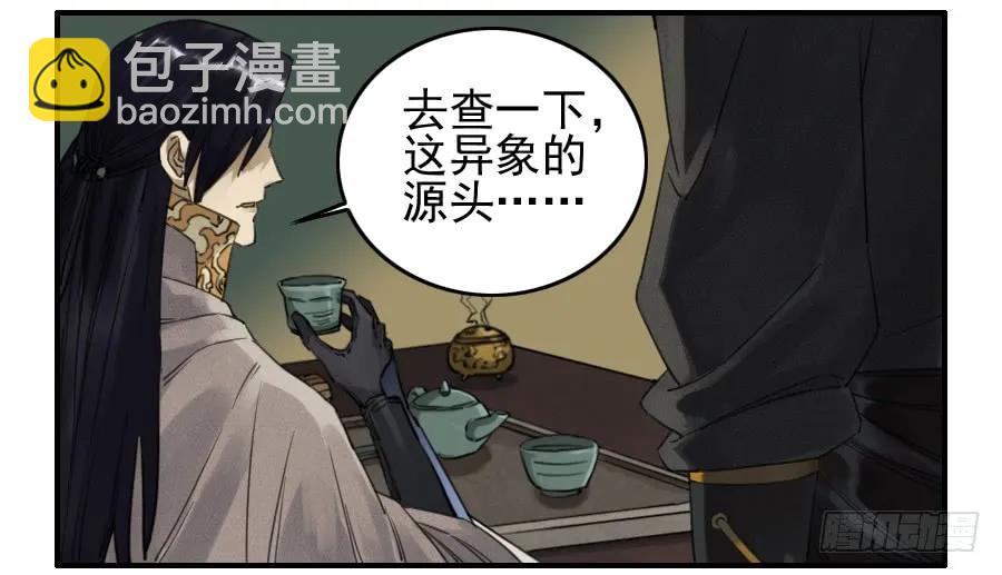第七十一条：霸者的证明17