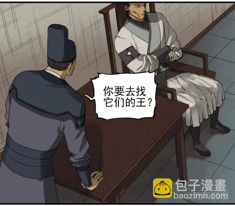 第七十一条：霸者的证明20