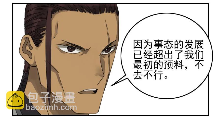 第七十一条：霸者的证明22
