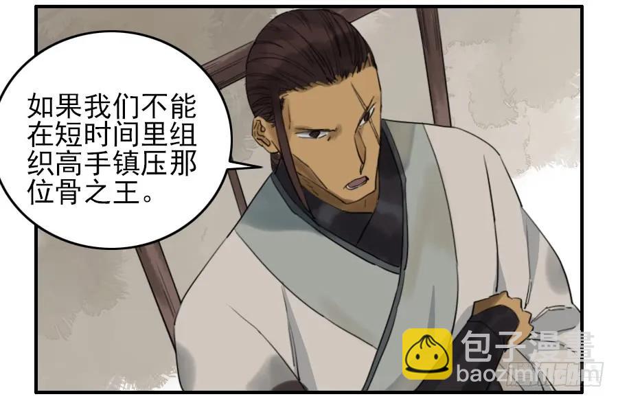 第七十一条：霸者的证明26