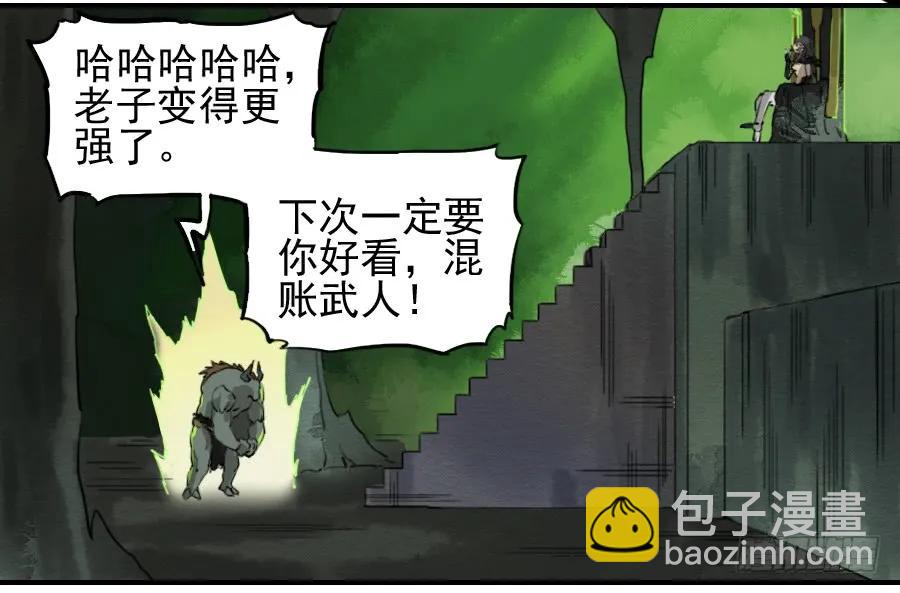 第七十一条：霸者的证明28