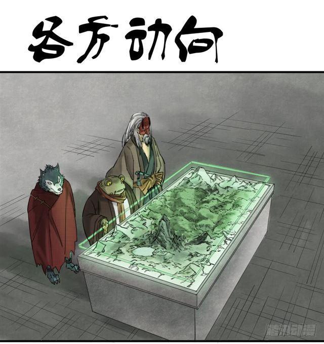 第七十四条：各方动向0