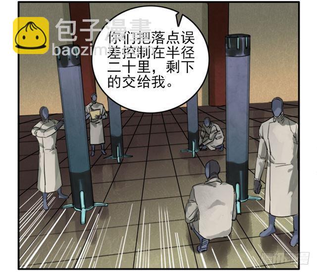 第七十四条：各方动向36