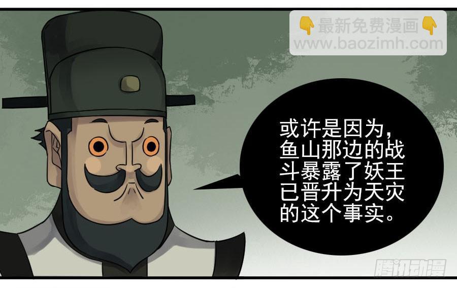 第八十八条：牛怪11
