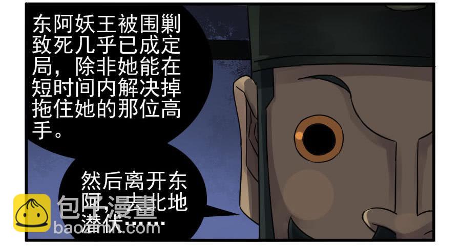 第八十八条：牛怪13