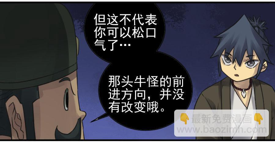 第八十八条：牛怪16