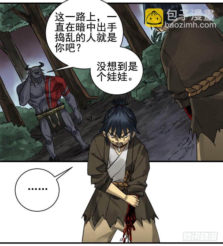 第八十八条：牛怪22