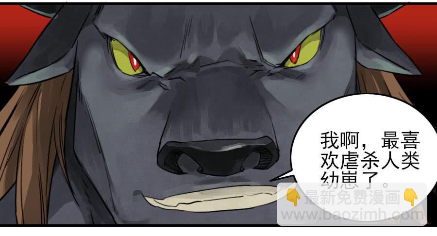 第八十八条：牛怪24
