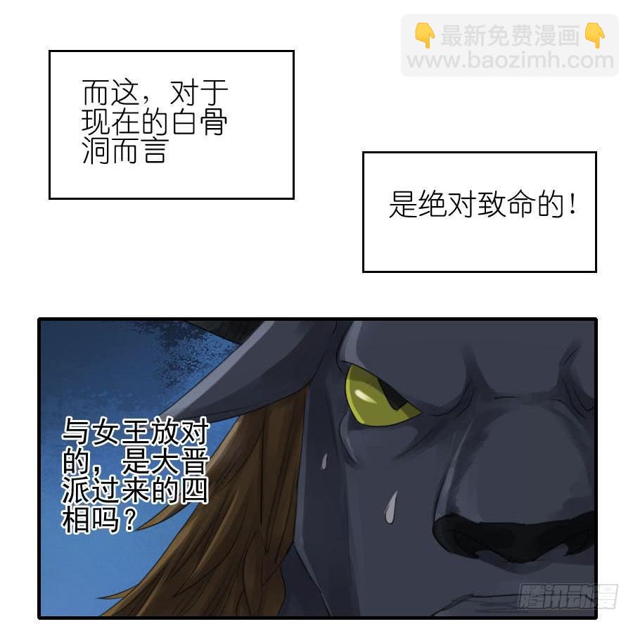 第八十八条：牛怪3