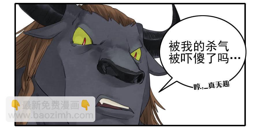 第八十八条：牛怪31