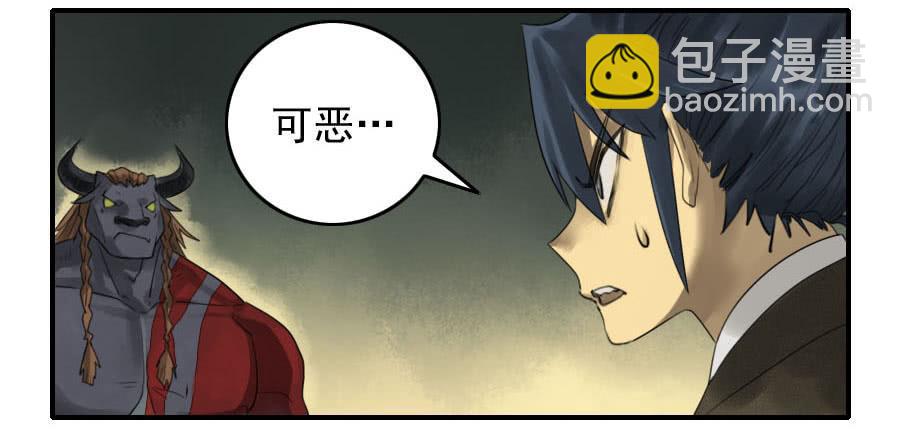第八十八条：牛怪32