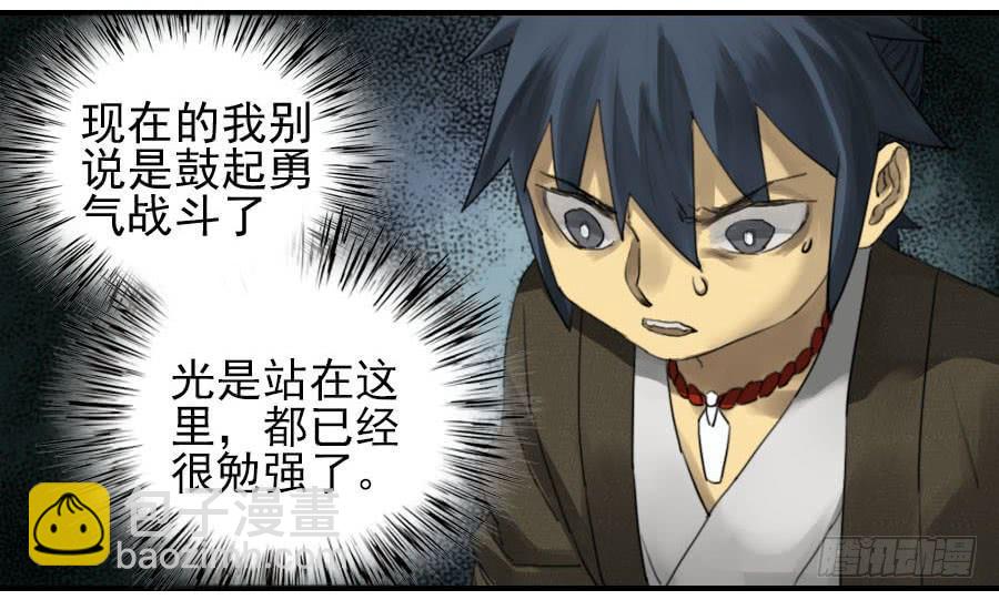 第八十八条：牛怪34